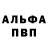 A-PVP кристаллы Lotic little