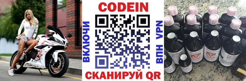 Codein напиток Lean (лин)  hydra как войти  Куйбышев 
