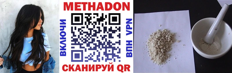 МЕТАДОН белоснежный OMG маркетплейс Куйбышев